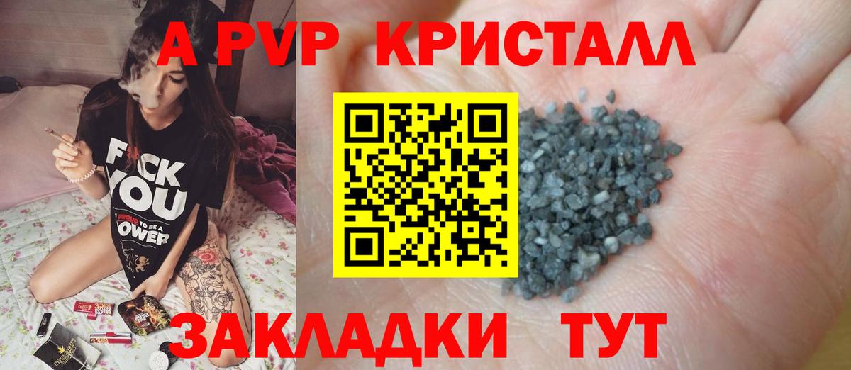 A PVP крисы CK  Вход с VPN  A-PVP  APVP СК  Изобильный 