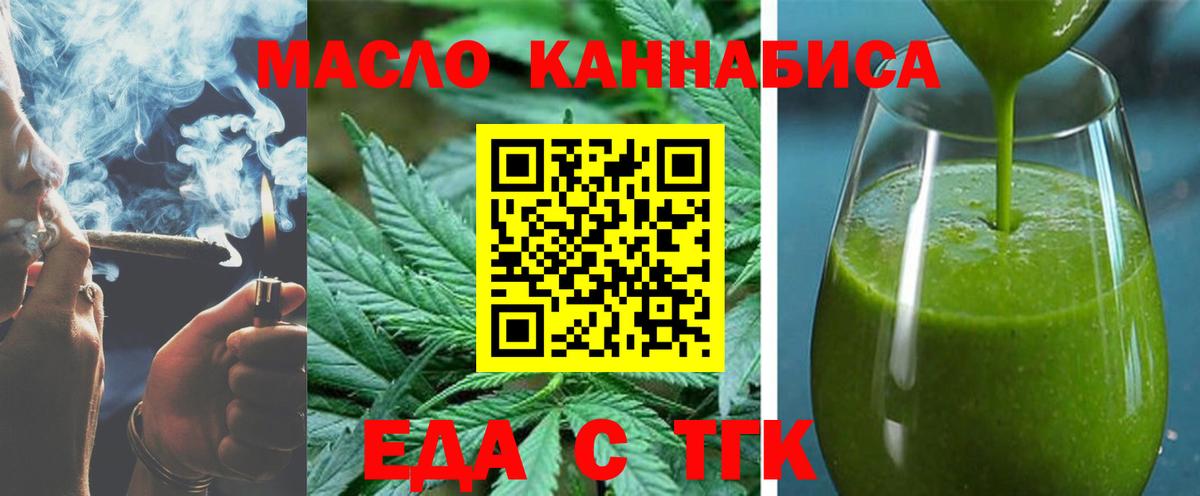 Печенье с ТГК марихуана Изобильный