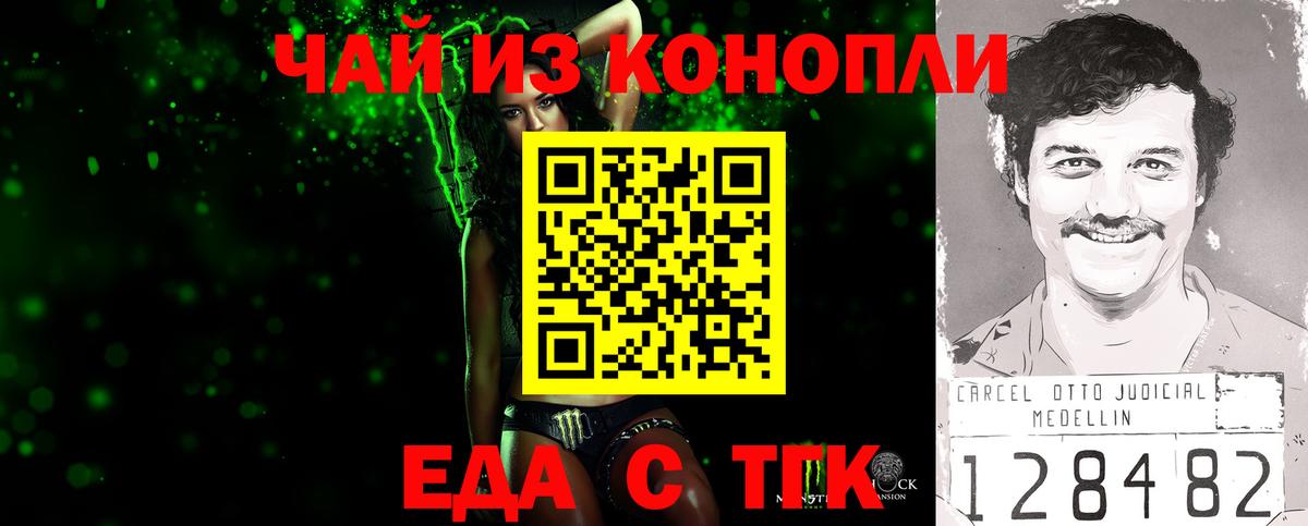 Печенье с ТГК конопля  Вход с VPN  Изобильный 