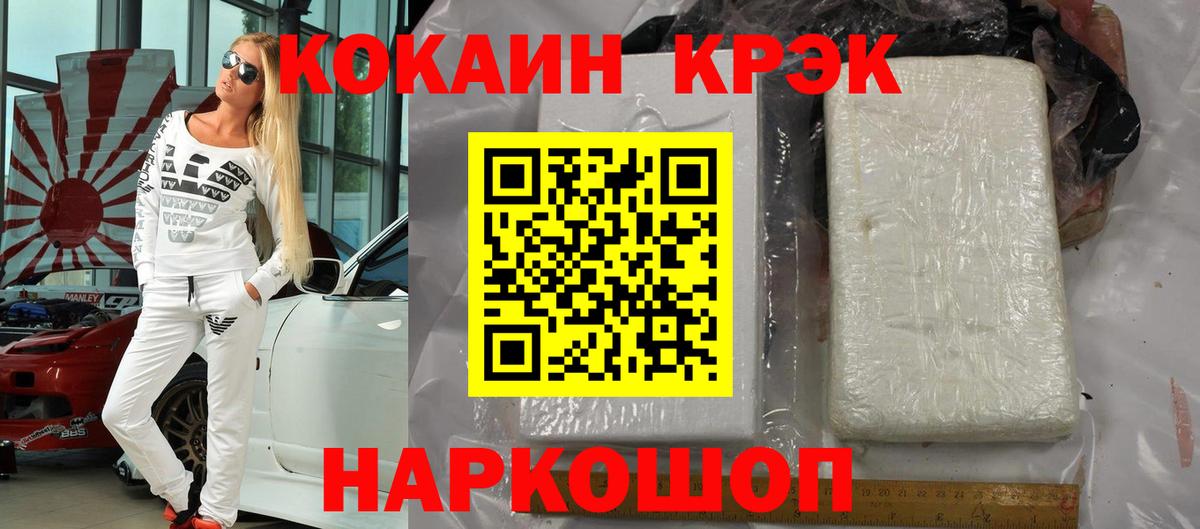 COCAIN FishScale  COCAIN  Изобильный  Вход с VPN 