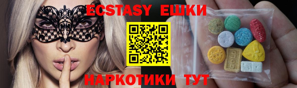 продажа наркотиков  Ecstasy MDMA  Вход с VPN  Изобильный  Ecstasy XTC 