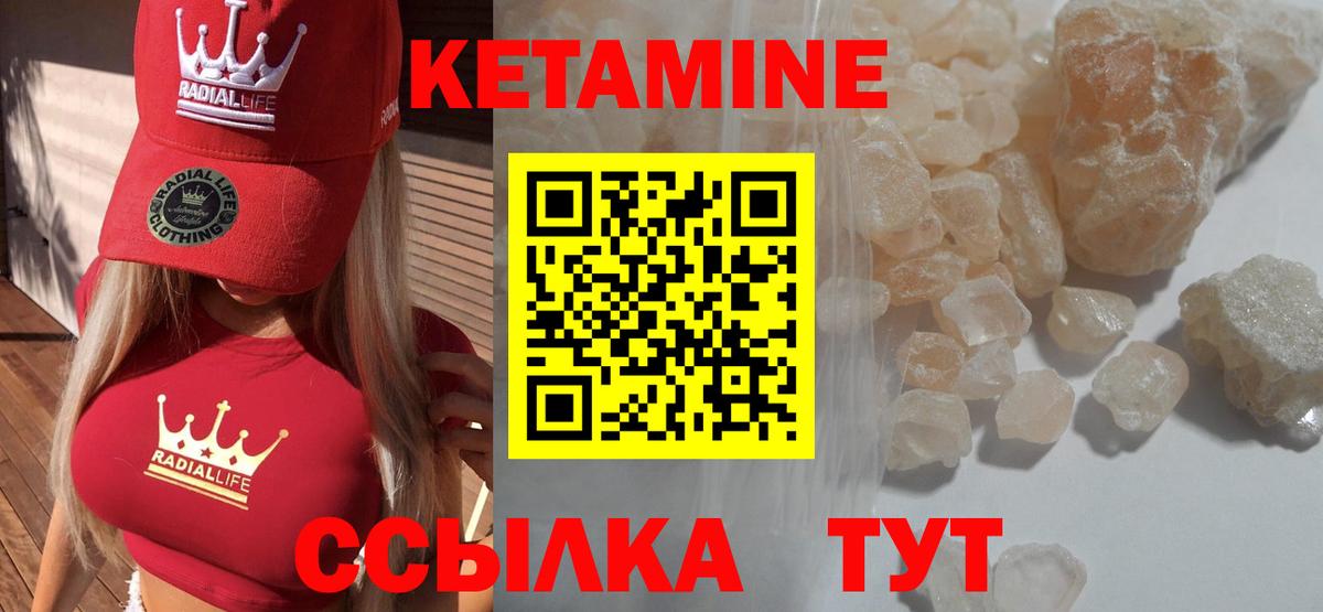 Кетамин VHQ Изобильный
