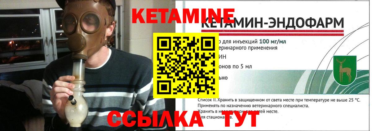 Кетамин ketamine  маркетплейс официальный сайт  Изобильный  Вход с VPN  Кетамин ketamine  kraken маркетплейс 