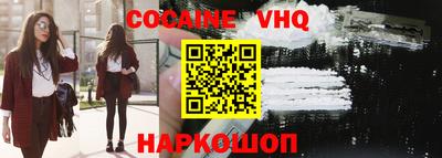 кокаин премиум Беслан