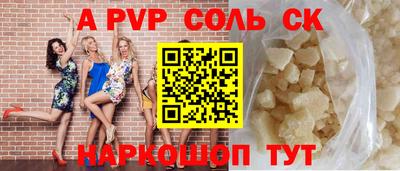 метамфетамин Бийск