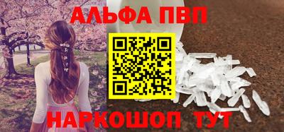 метамфетамин Бийск