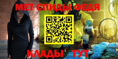 метамфетамин Бийск