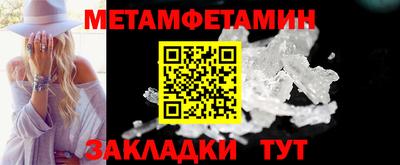 метамфетамин Бийск