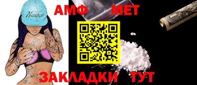 метамфетамин Бийск