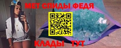метамфетамин Бийск