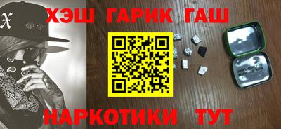 метамфетамин Бийск