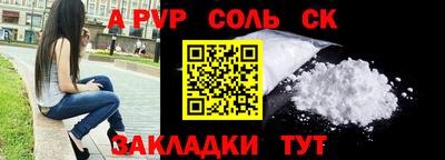 метамфетамин Бийск