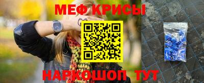 метамфетамин Бийск