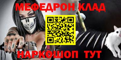 метамфетамин Бийск