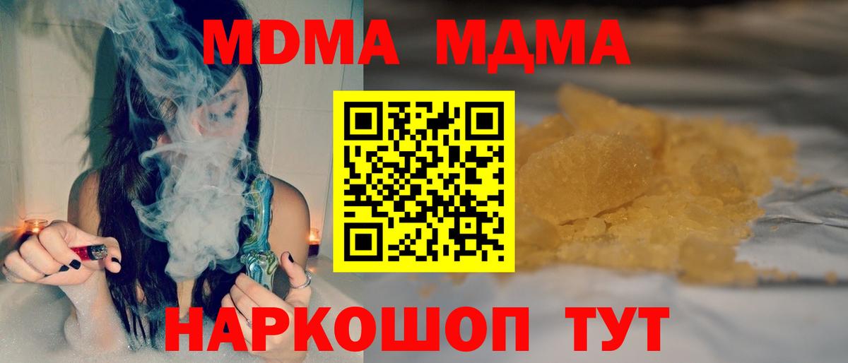 Изобильный  МДМА Molly  МДМА Molly  МДМА  Вход с VPN 