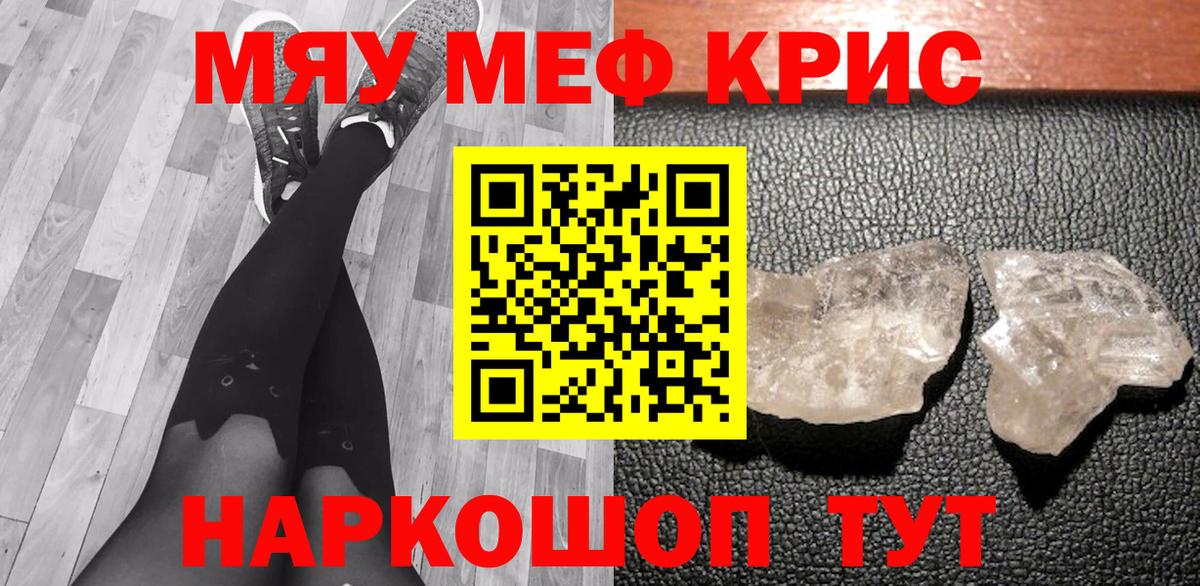 Меф кристаллы Изобильный