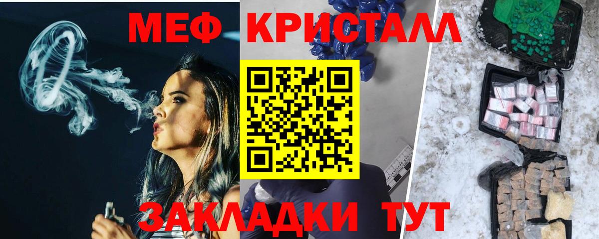 МЕФ  МЕФ мука  Мефедрон VHQ  Вход с VPN  Изобильный  Меф 