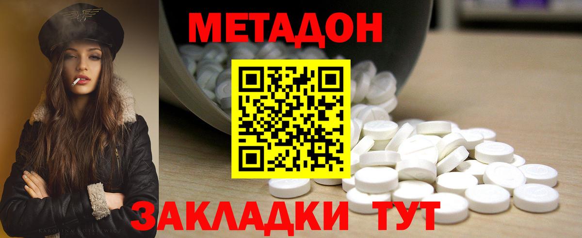 Изобильный  Метадон кристалл  Вход с VPN 