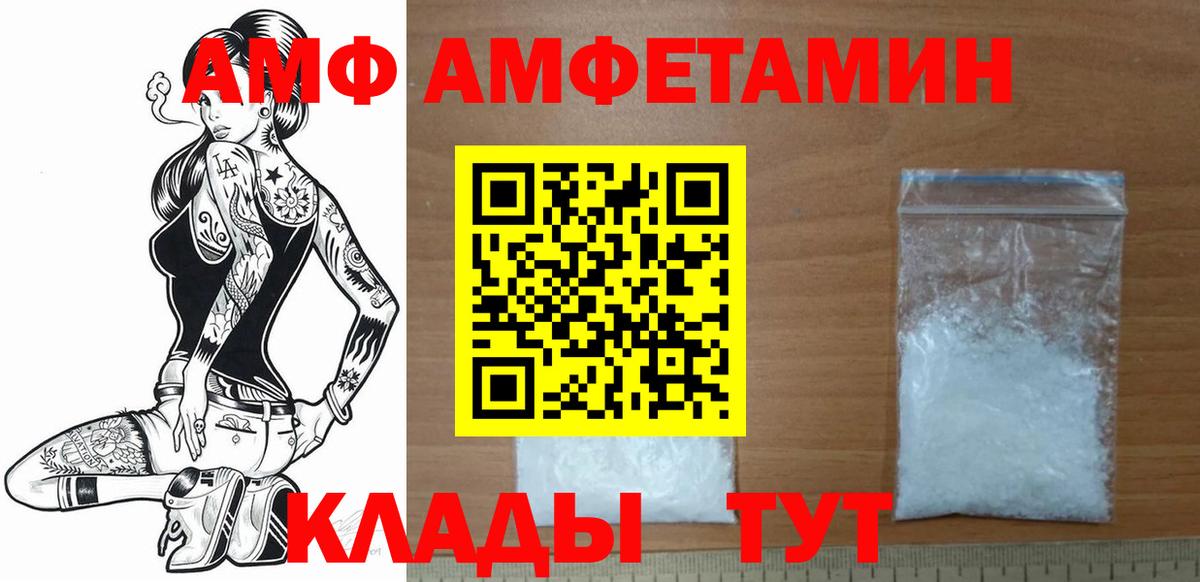 МЕТАМФЕТАМИН мет Изобильный