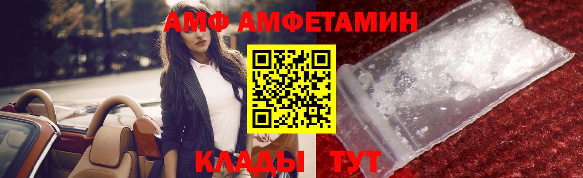 Первитин пудра  Вход с VPN  Изобильный 