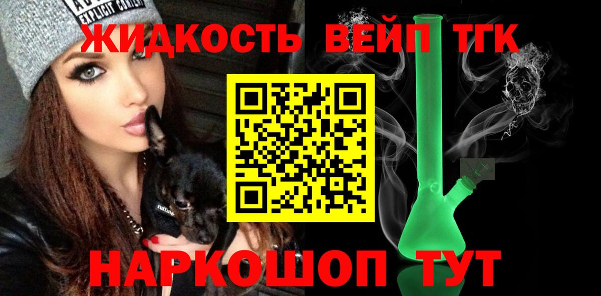 MEGA зеркало  ТГК вейп с тгк  Изобильный  Вход с VPN  Дистиллят ТГК Wax 