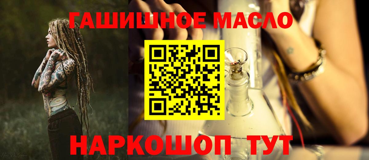 ТГК вейп с тгк Изобильный