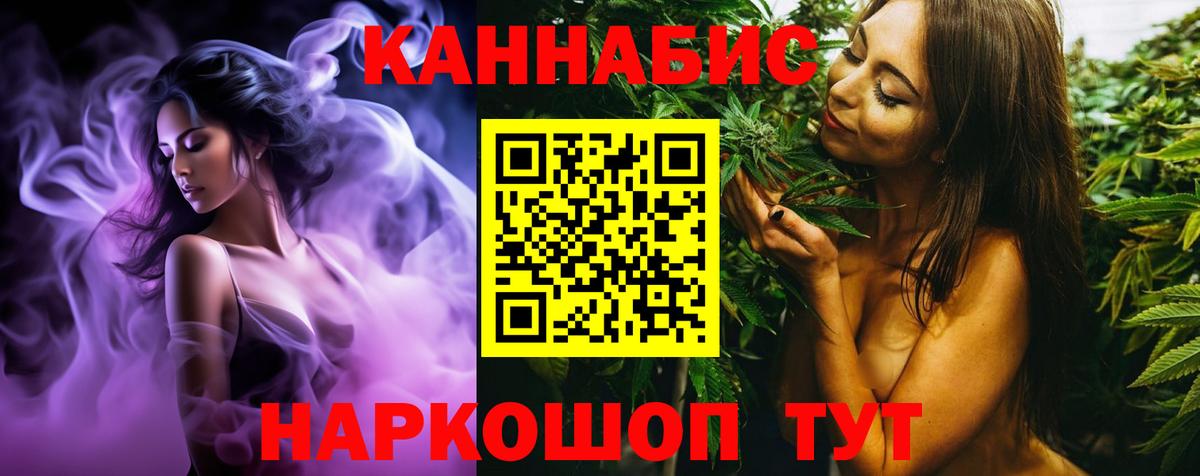 МАРИХУАНА конопля  Вход с VPN  Каннабис AK-47  Бошки Шишки ГИДРОПОН  Конопля тримм  Изобильный 